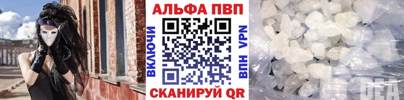 kraken ССЫЛКА  даркнет сайт  Жигулёвск  A-PVP VHQ 