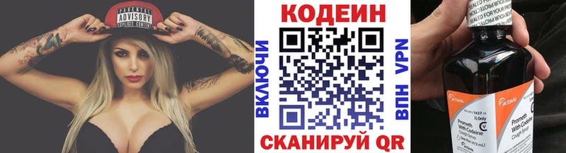магазин продажи наркотиков  Жигулёвск  Кодеин напиток Lean (лин) 
