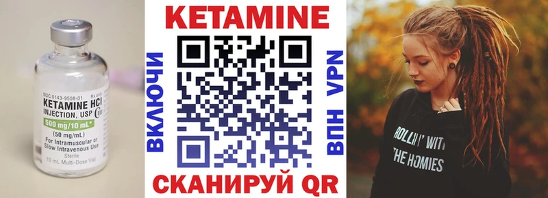 Кетамин ketamine  Жигулёвск 