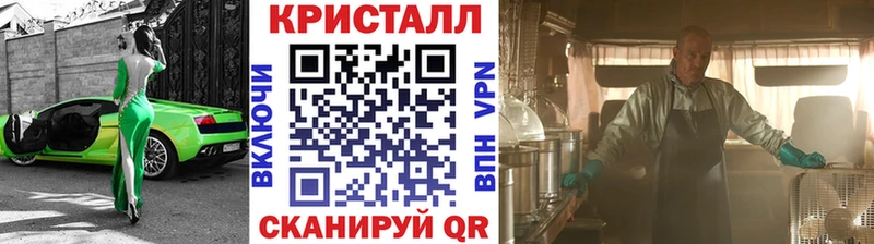 МЕТАМФЕТАМИН кристалл наркошоп Жигулёвск