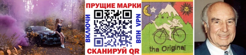 Марки NBOMe 1,8мг  Жигулёвск 